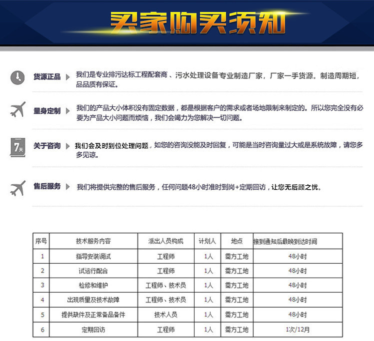 售后