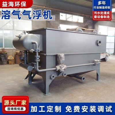 造纸污水溶气气浮机处理装置 工厂污水处理设备气浮机 厂家供应图3