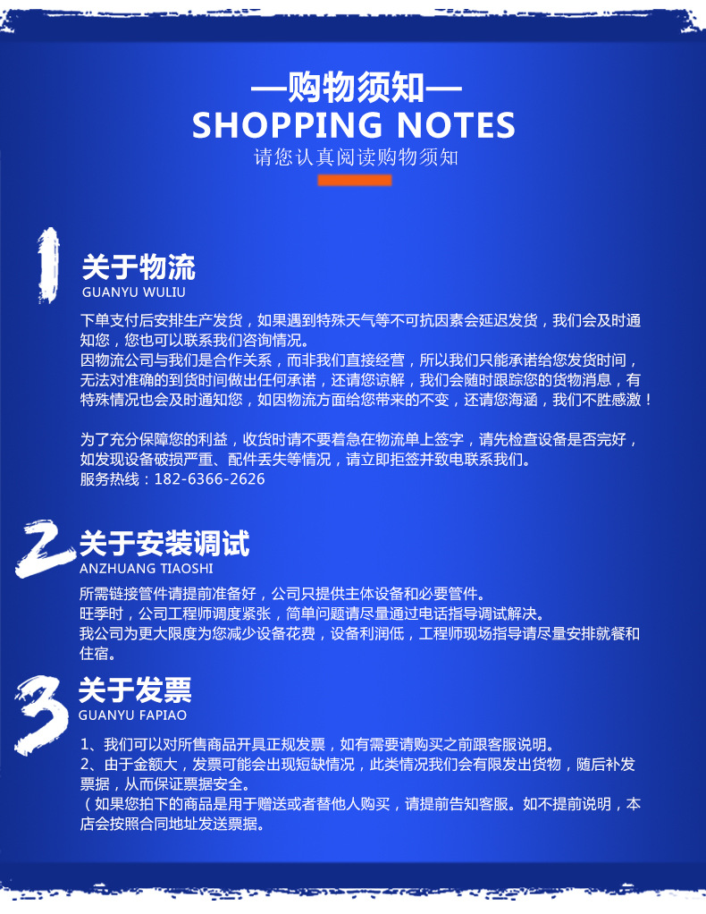 须知.jpg