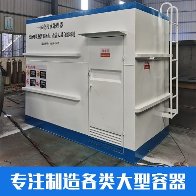 一体化污水处理设备养殖场印刷厂废水处理环保工程一体化净化设备图2