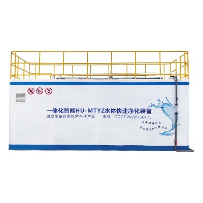 环保工程污水处理设备农村城市生活废水净化地埋式一体化污水净化图5