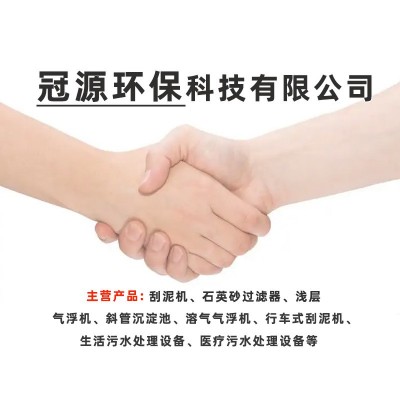 高效絮凝混凝斜管沉淀池一体机污水处理设备工业废水处理装置图5