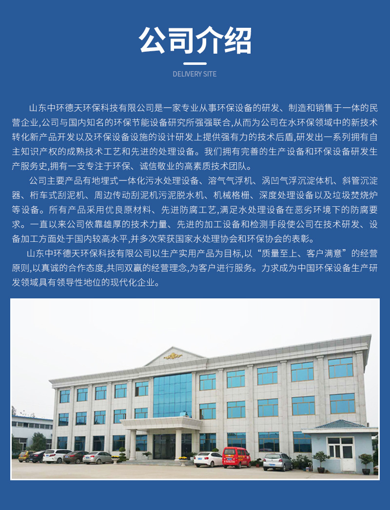地埋式污水处理设备_11.jpg