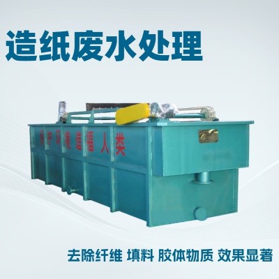 造纸加工废水处理设备涡凹气浮机 有效去除悬浮物胶状物 效果显著图3