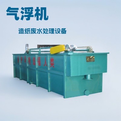 造纸加工废水处理设备涡凹气浮机 有效去除悬浮物胶状物 效果显著图2