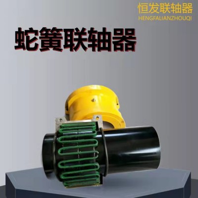 JS蛇簧联轴器 弹簧联轴器 45号钢蛇形弹簧联轴器