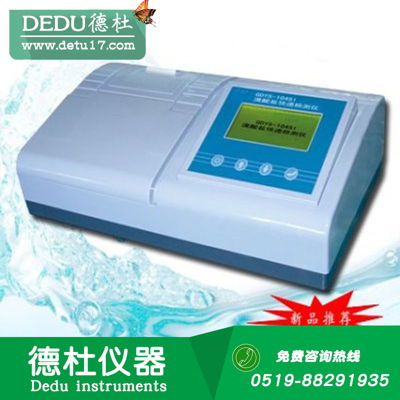 GDYS-104SI