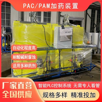 絮凝剂缓蚀剂阻垢剂加药装置全自动一体化加药设备组合式加药系统图3