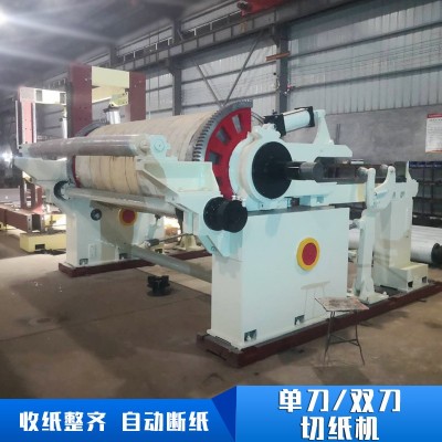 源头厂家优惠促销 造纸厂纸品可用水平气动单刀双刀 切纸机分切机图5