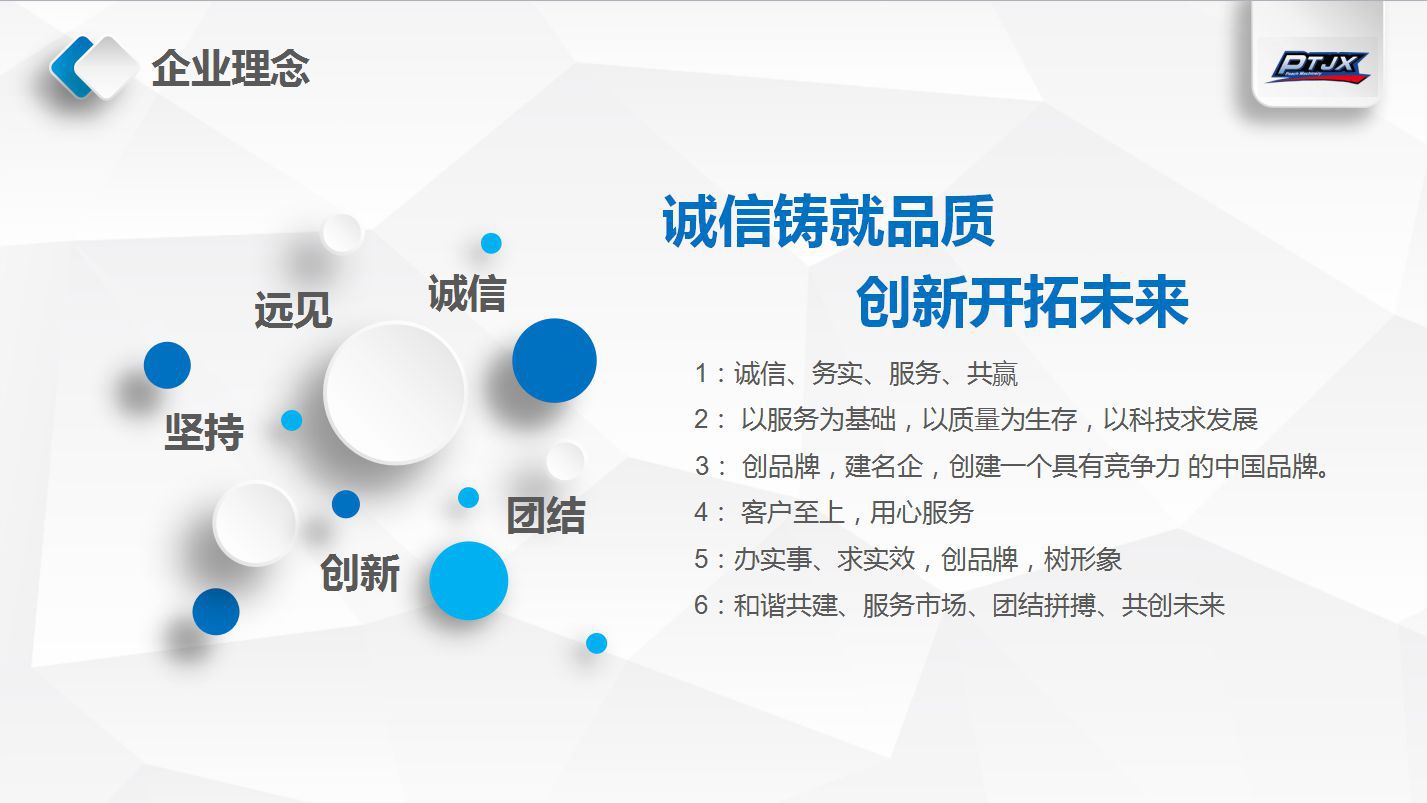 企业理念.jpg