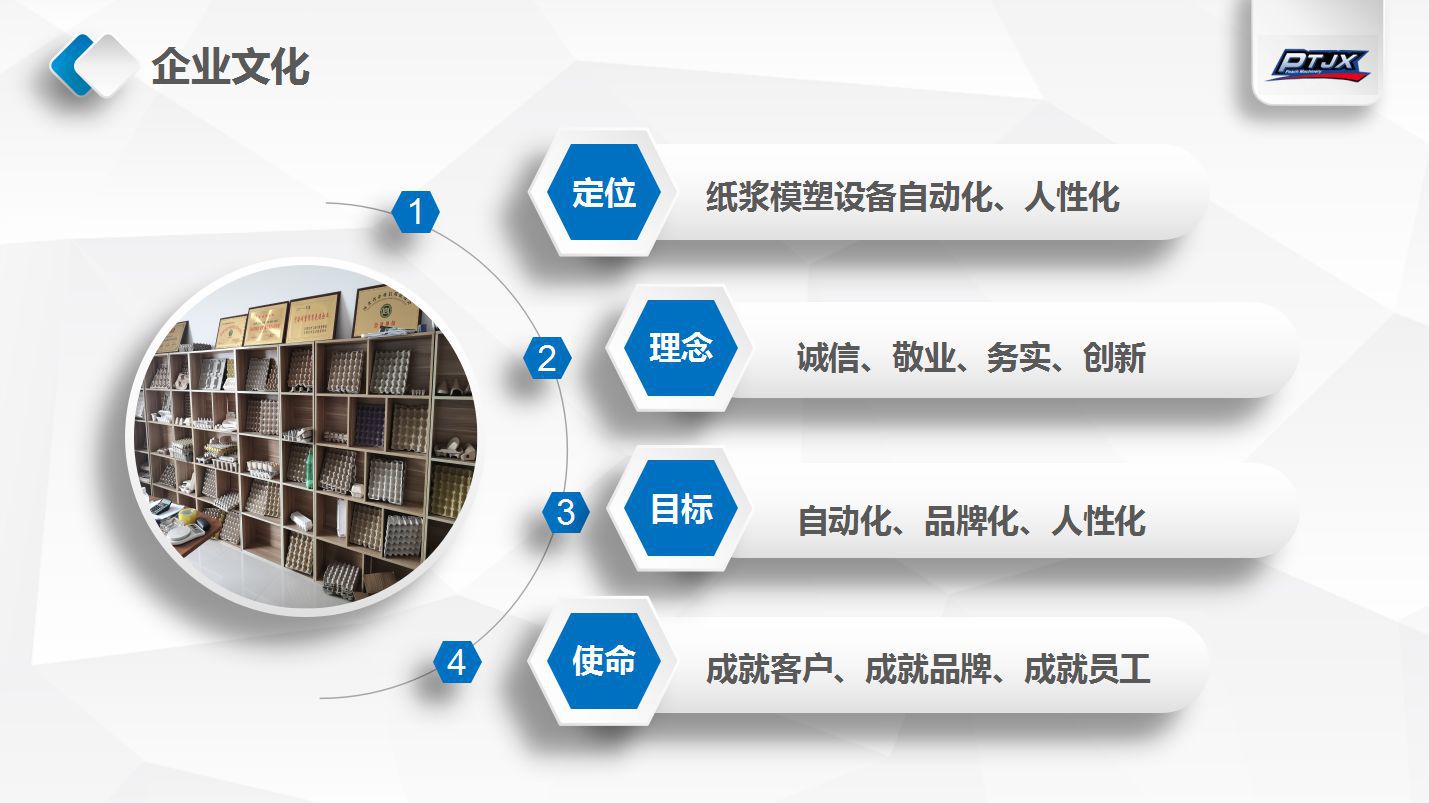 企业文化.jpg
