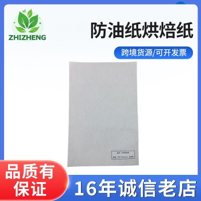 食品级包装纸烘培用纸蜡纸半透明纸食品包装烘焙包装厂家批发图3
