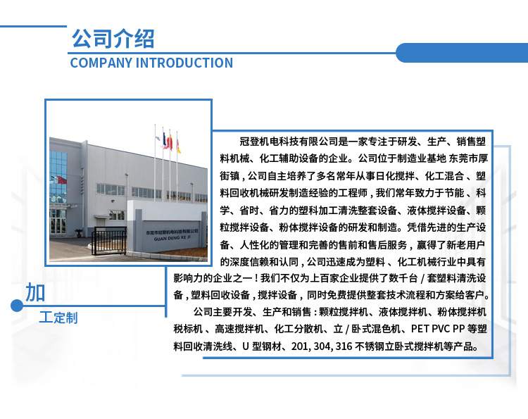 公司介绍.png