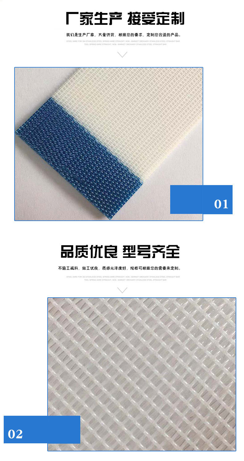 平织干网-白色抗水解22504详情_03.jpg