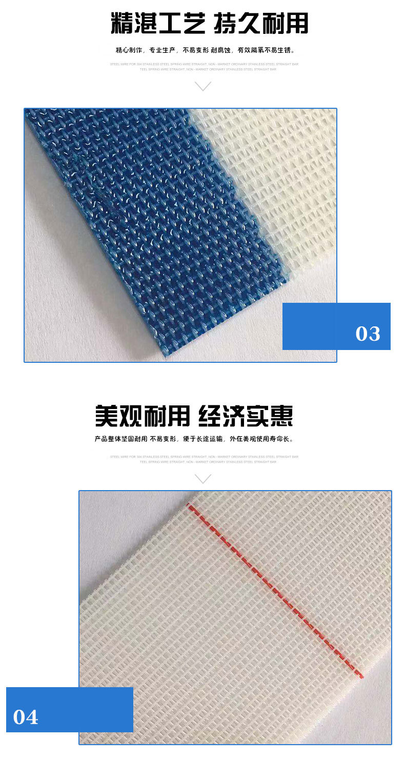 平织干网-白色抗水解22504详情_04.jpg