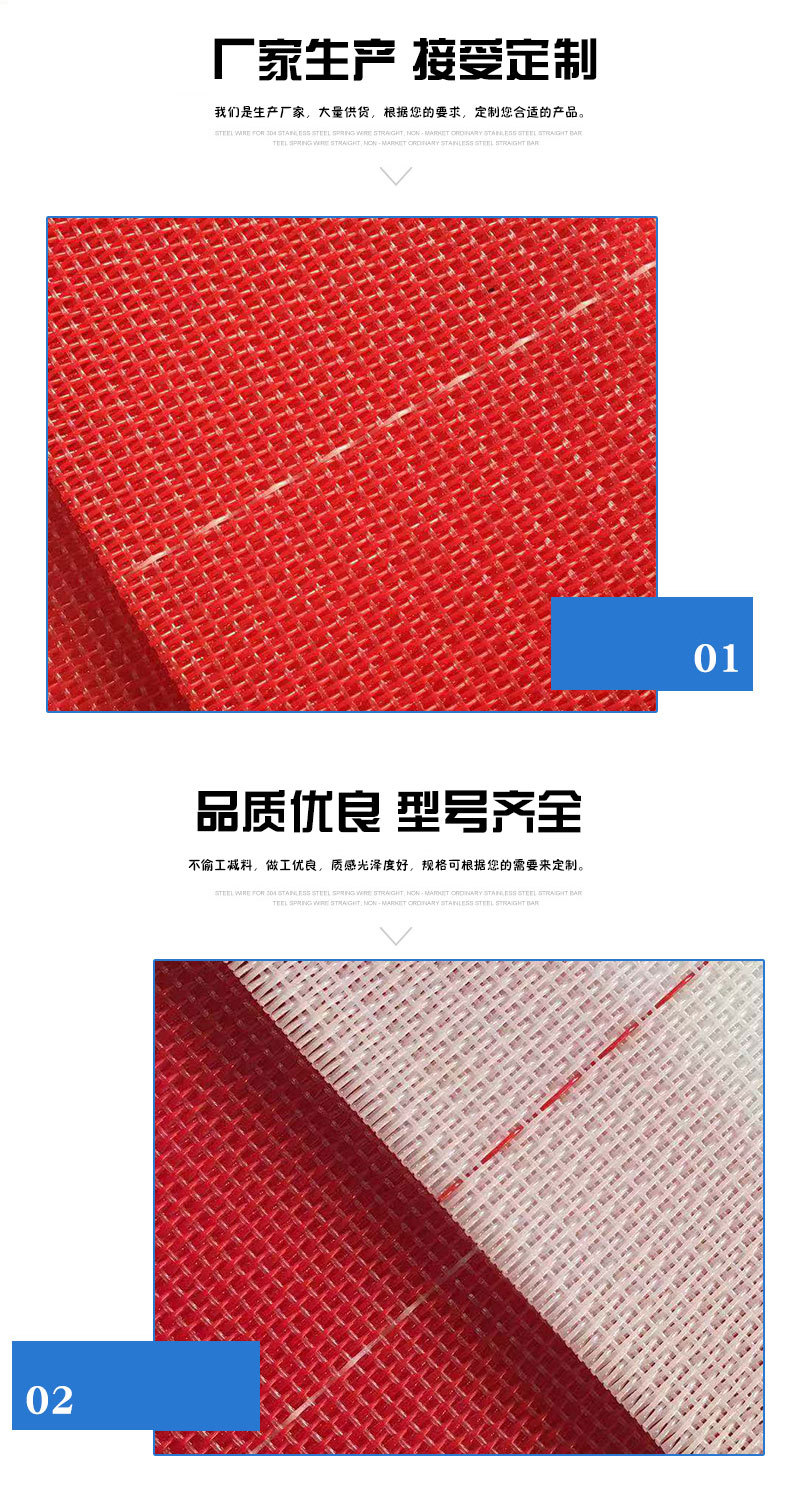 平织干网-红色抗水解22504详情_03.jpg