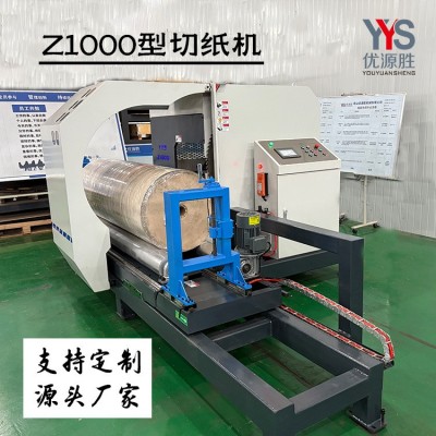 0型全自动锯纸机 触屏PLC切断自动退刀 辊筒间距按需自动调节图5