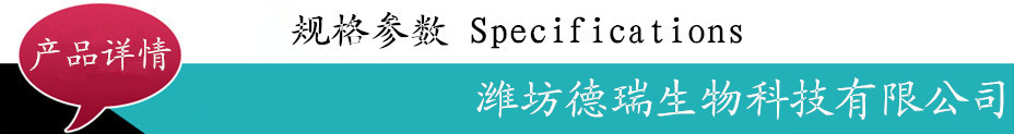 规格参数