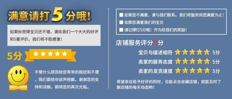 5分好评