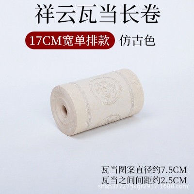 复古风祥云瓦当对联作品纸宣纸长卷书法毛笔字创作专用加厚长卷纸图6