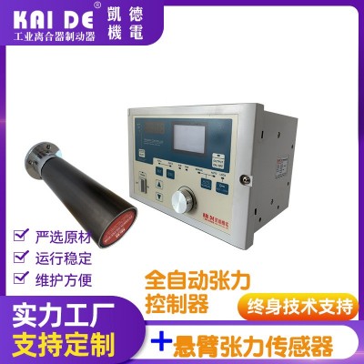 单悬臂传感器 张力检测器 恒 张力控制器 收放卷张力控制系统图3