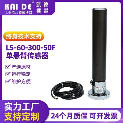 单悬臂传感器 张力检测器 恒 张力控制器 收放卷张力控制系统图2