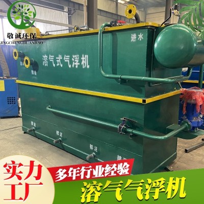 造纸制造废水 造纸纸浆黑液红液废水 中段废水环保污水处理设备图4