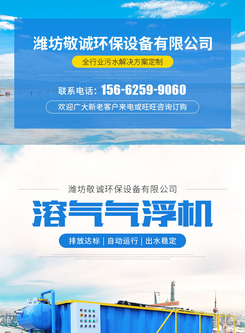 溶气气浮机_01.jpg