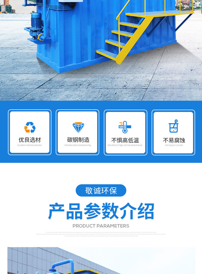 溶气气浮机_02.jpg