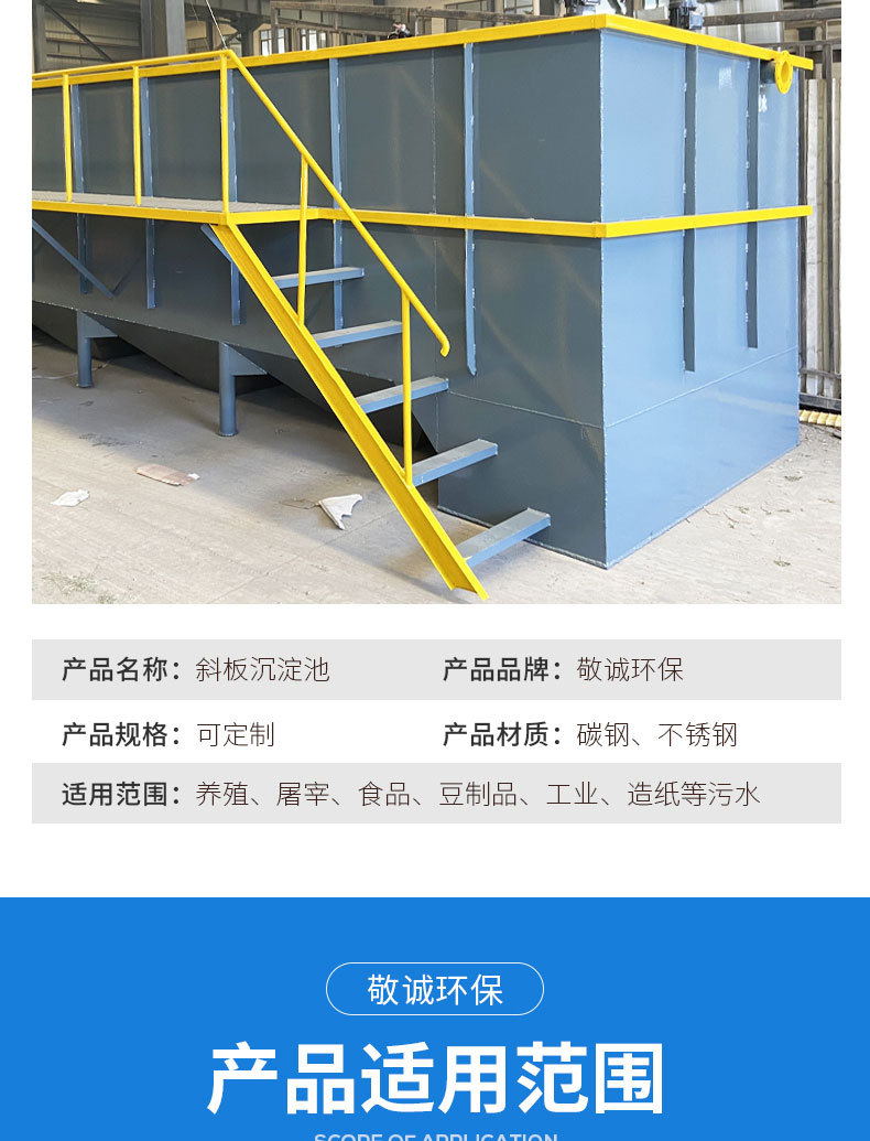 斜板沉淀池_03.jpg