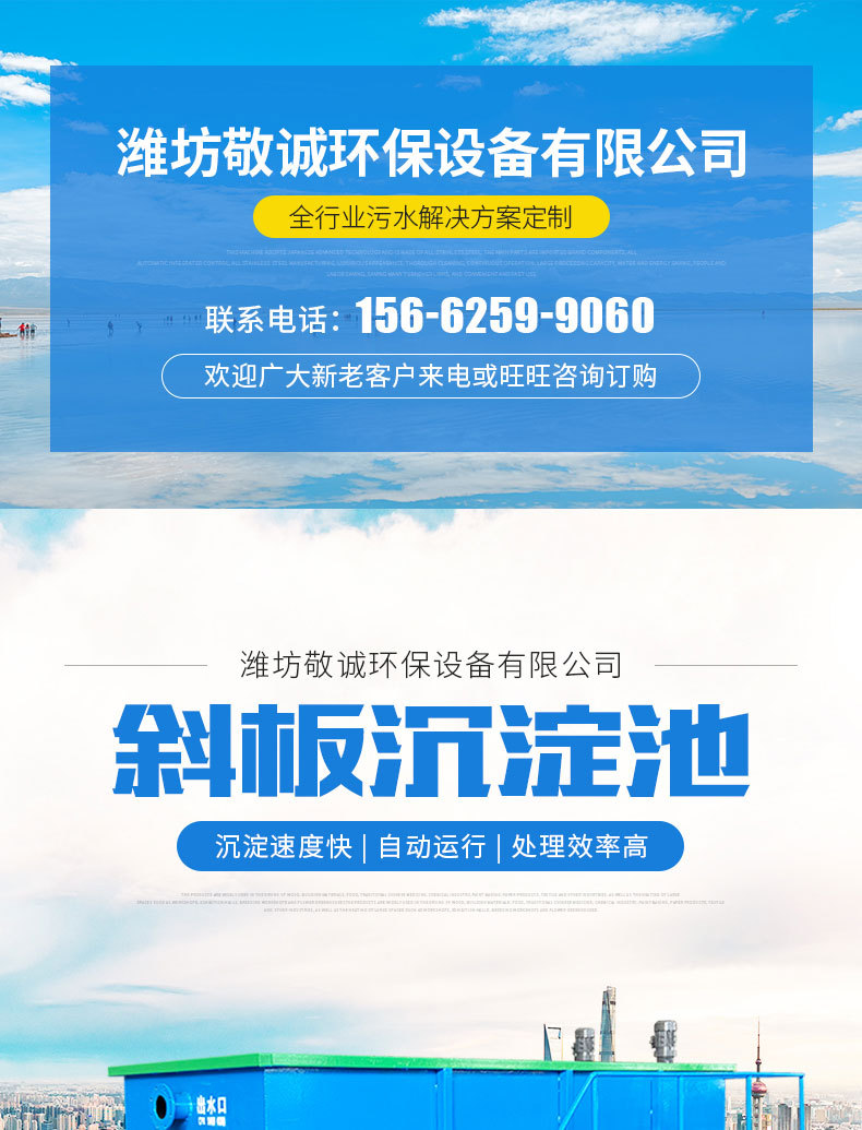 斜板沉淀池_01.jpg