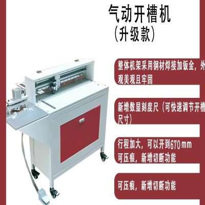 高精度气动开槽打样机钨钢刀片礼盒V槽机纸盒卡纸灰板手动V槽机图4