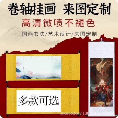 宣纸微喷打印定制书法作品卷轴手卷定制白仿古色国画洒金装裱定做图4
