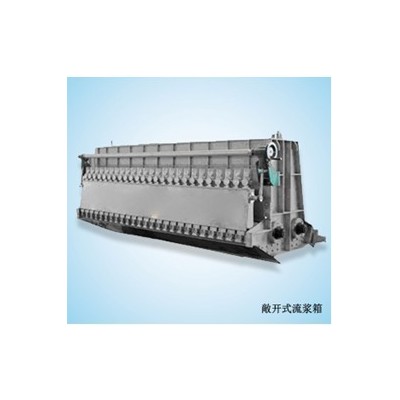敞开式流浆箱 流浆箱 造纸机械 适用车速300m/min