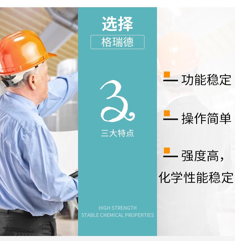 格瑞德详情_08.jpg