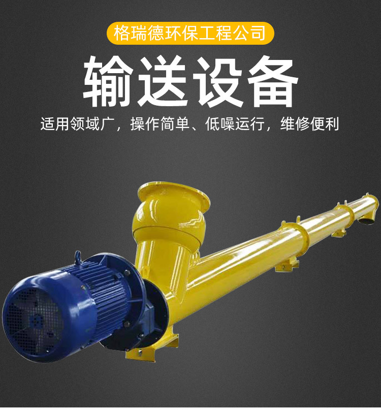 输送设备_01.jpg