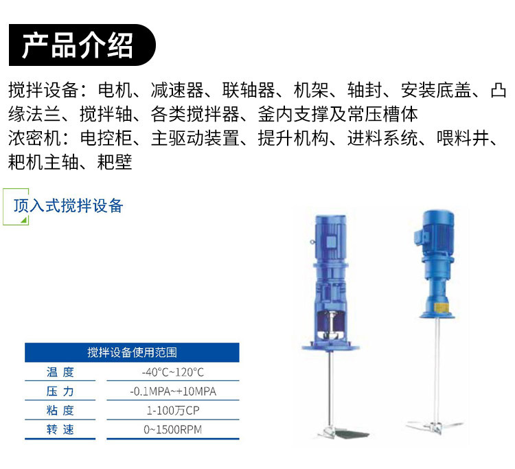 搅拌器_05.jpg