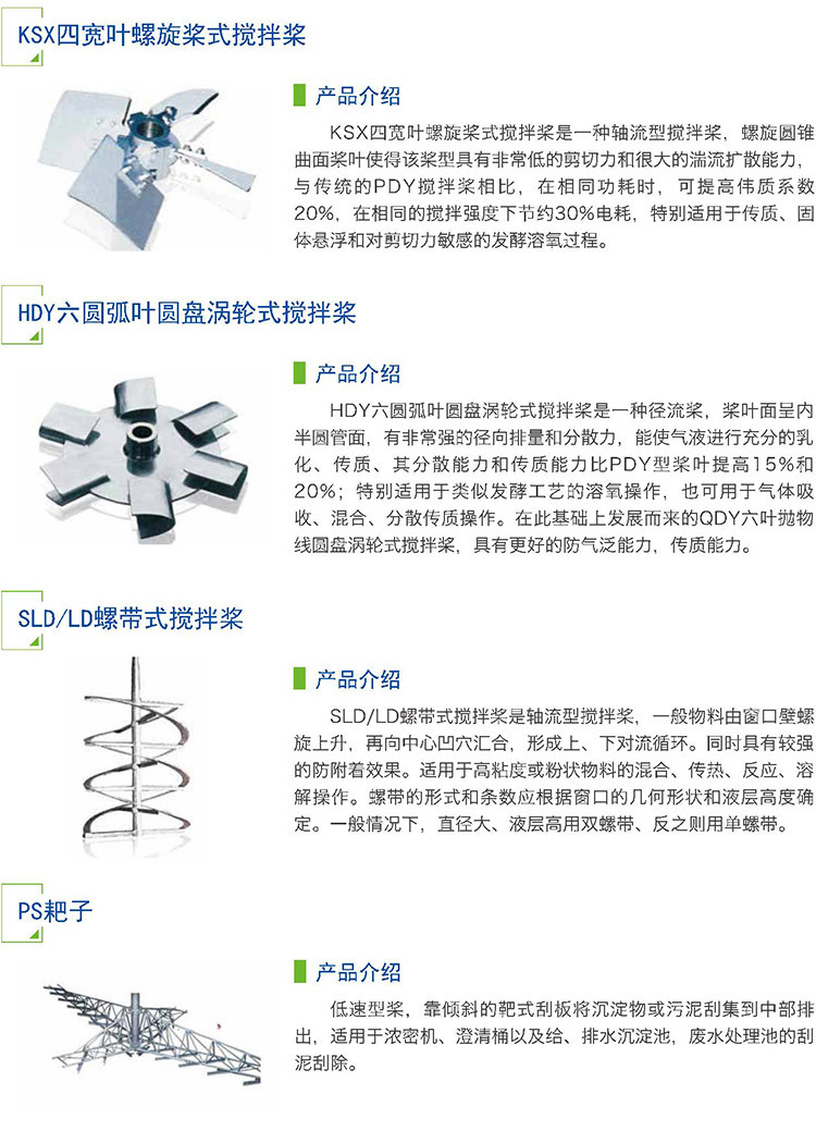 搅拌器_07.jpg