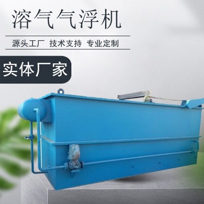 气浮机一体污水处理设备 屠宰养殖废水处理设备 含油废水除渣澄清图4