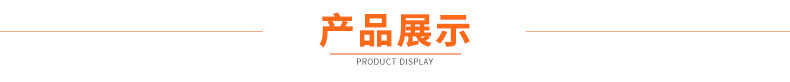 产品展示