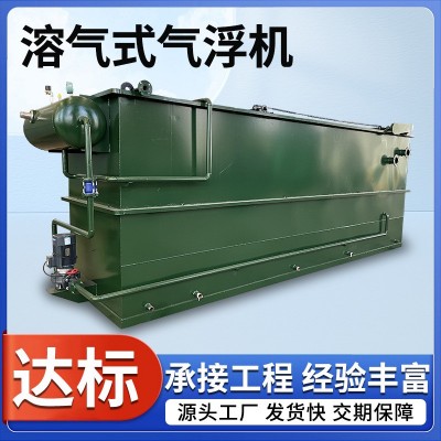 自动化溶气式气浮机 印染化工废水处理设备 隔油气浮沉淀一体机