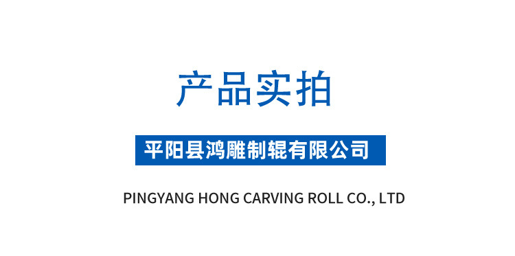 网纹辊详情_03.jpg