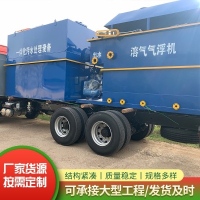 溶器气浮机污水处理设备农村造纸化工餐饮气浮机污水处理 设备高效图5