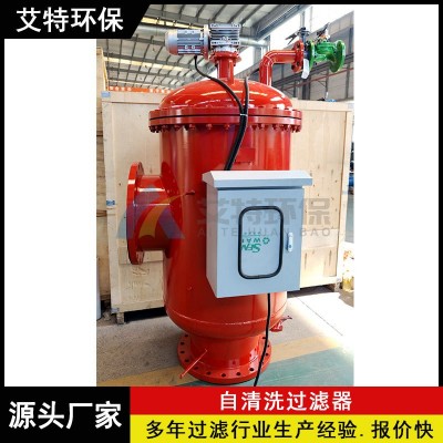LFZ-600-300原水预处理 管道直通式自清洗过滤器图2