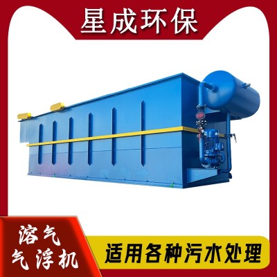 溶气气浮机 日处理10-80吨污水处理设备厂家 工业食品含油废水图5