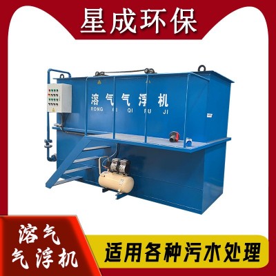 气浮机 河水湖水净化处理 石油化工纺织印染废水处理溶气气浮机