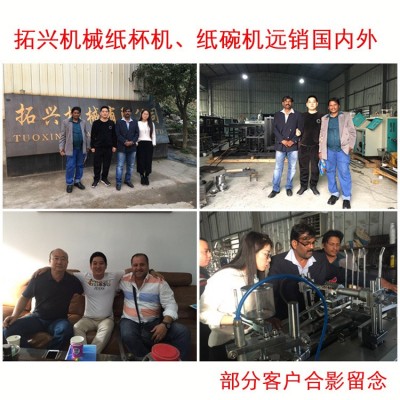 高档纸碗成型机 快速纸碗机 全新快餐盒酸辣粉纸碗成型机图5