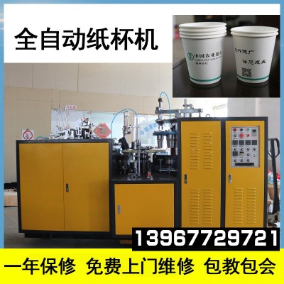 多功能全自动单面一次性纸杯机 多种规格可乐纸杯成型机定制图4