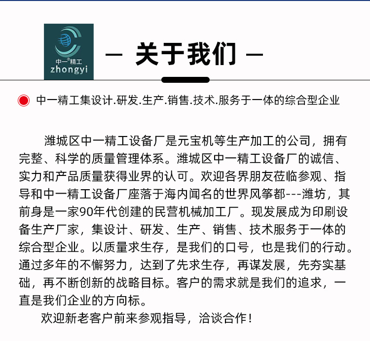元宝机详情_12