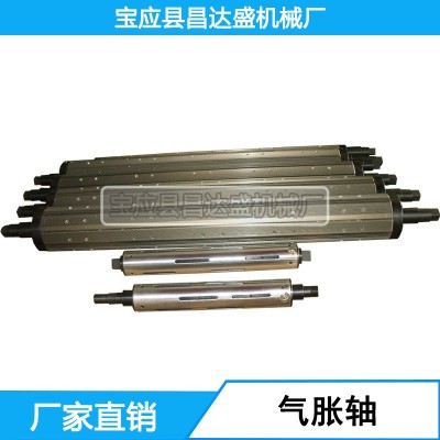 专业生产凸键式膨胀轴，只为收卷更简单。图4